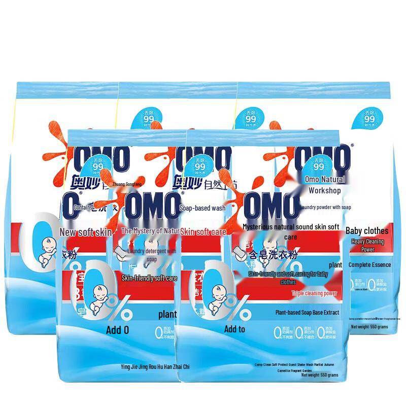 OMO Plant-Based Soap Washing Powder