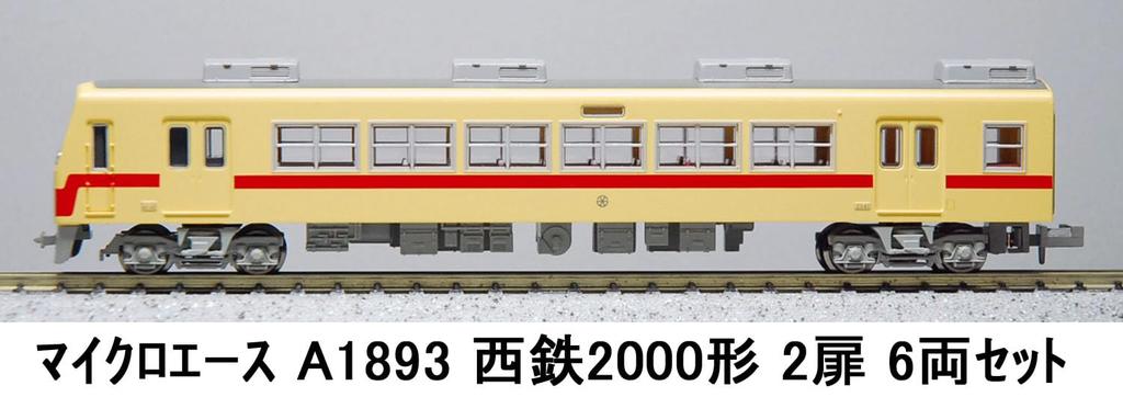 Micro Ace N Gauge Nishitetsu 2000 Series Set Model Train A1893 2-Door 6-Car