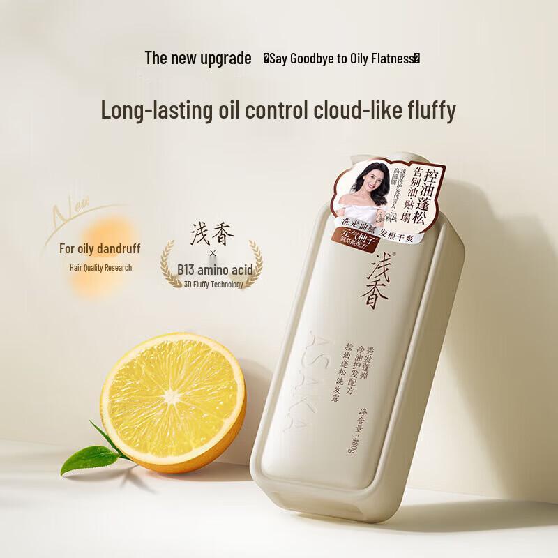 ASAKA Yuzu Amino Acid Oil Control & Volumizing Shampoo