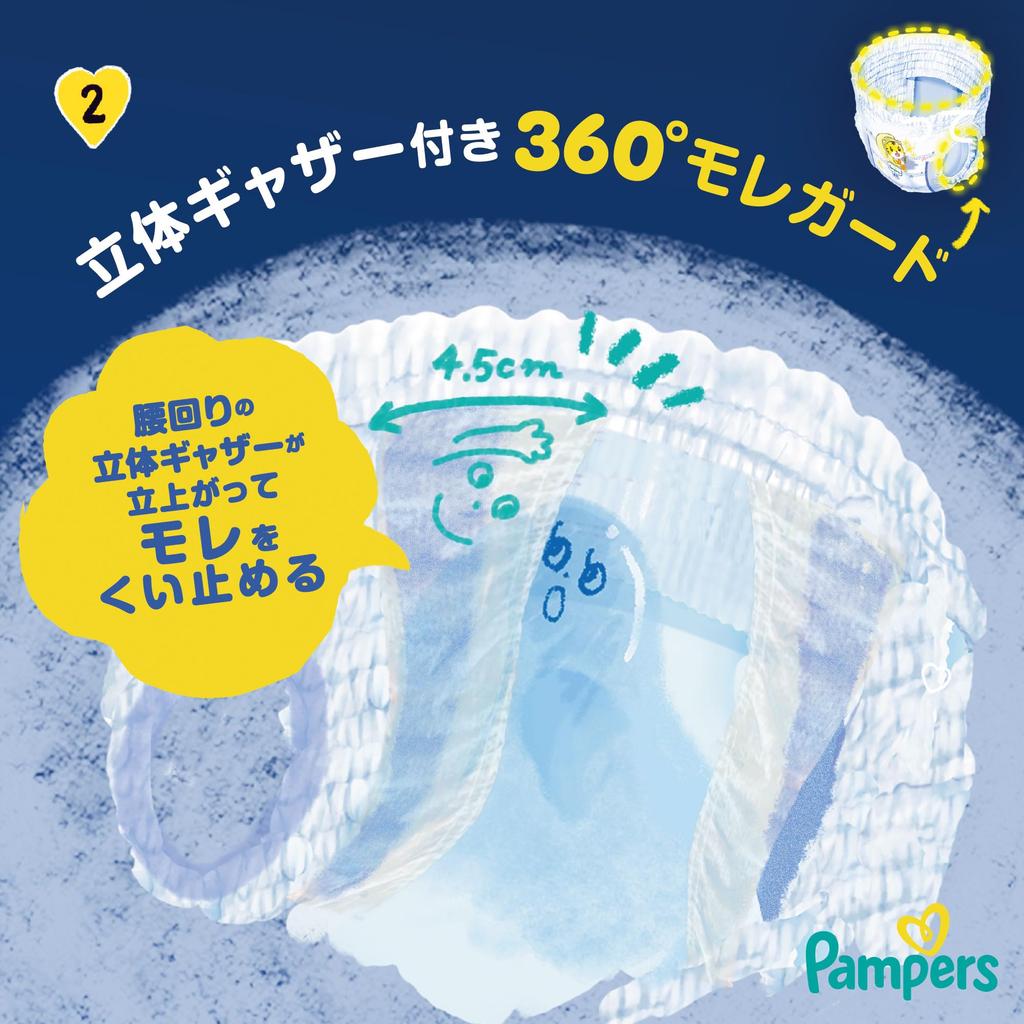 Pampers Super Big Size Sleepy Diapers (18-35kg) 72 Diapers (18 Diapers X 4 Packs) [Case Item]