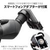 Kenko PRO FIELD GAIA Field 65mm Objective Angled Waterproof Dual Scope, 16-48x Magnification, Lens, Eyecup, (IPX5), Focus, PFG-48A