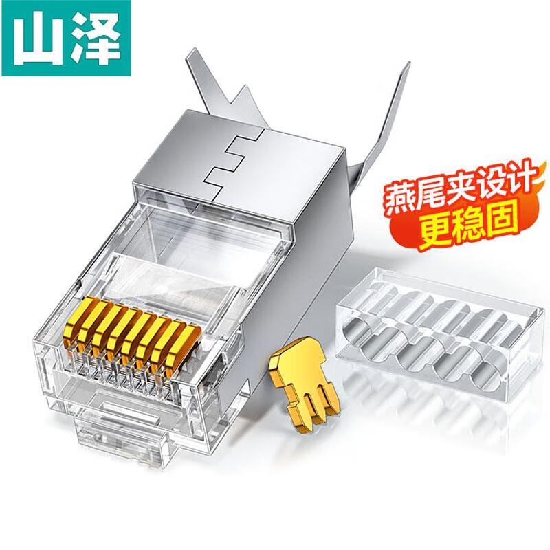 SAMZHE Cat 7 Shielded RJ45 Ethernet Connectors