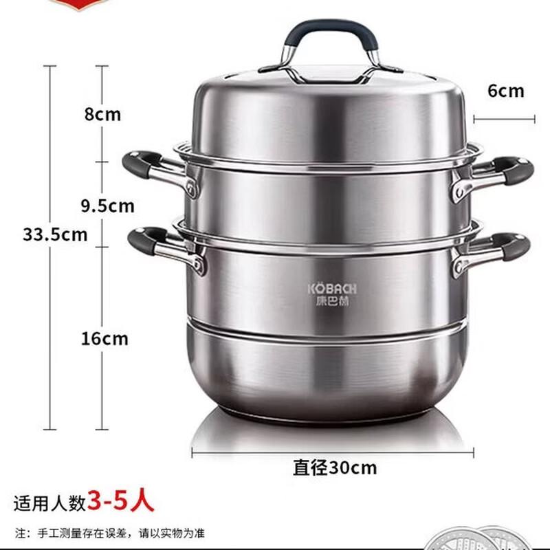 KOBACH 304 Stainless Steel 3-Layer Steamer Pot