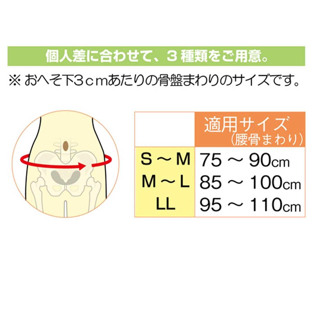 Back Pain Relief LL 782953 L.leader Belt, Size, Unisex, Beige,