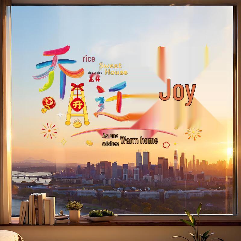 Housewarming Decorative Window Sticker