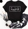 Personalised Arabic English Tshirt Muslim Name Family Eid Gift Unisex Shirt Top