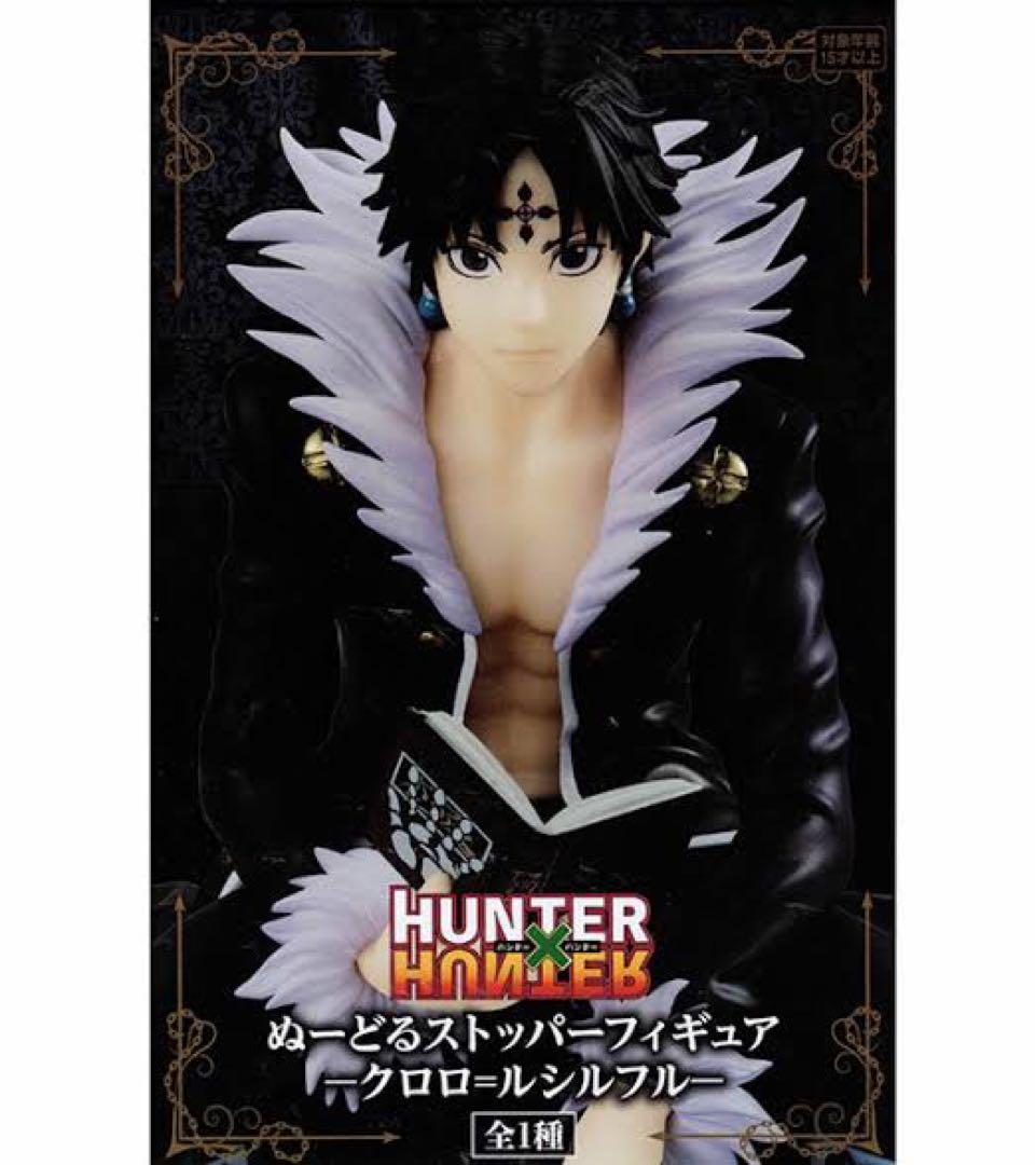 

[USED] HUNTER×HUNTER Chrollo Lucilful Noodle Stopper Figure