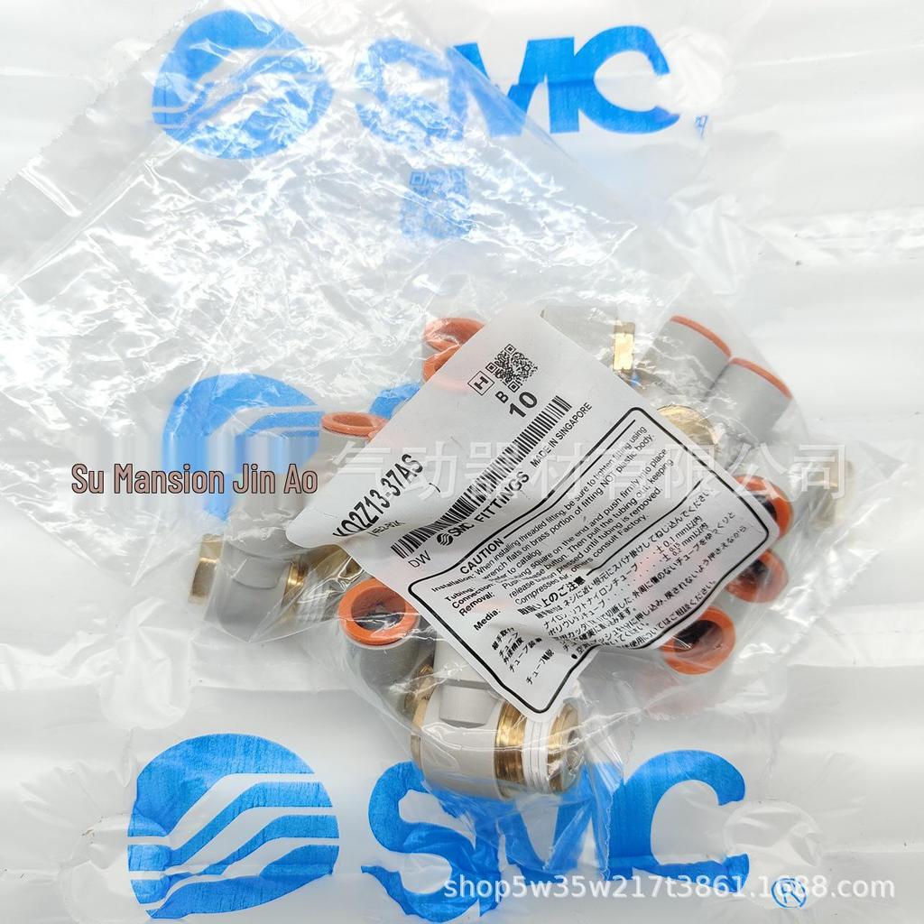 SMC Imperial Size Quick-Change Fitting KQ2Z13-37AS - Brand New, Authentic, Real Object Photos Available.