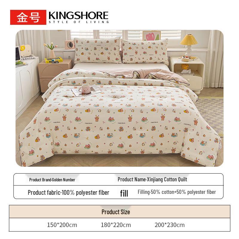 Jinhao Class A Xinjiang Cotton Quilt
