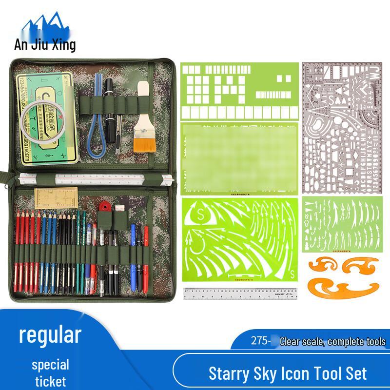 Anjiuxing Starry Sky Mapping Tool Kit