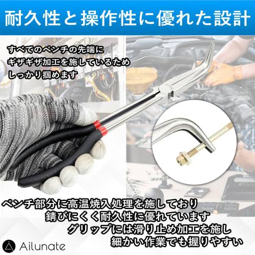 Ailunate Long Nose Pliers, Tapered, Serrated, 0-, 25-, 45-, and 90-Degree Bends, O-Shaped, 5-Piece Set