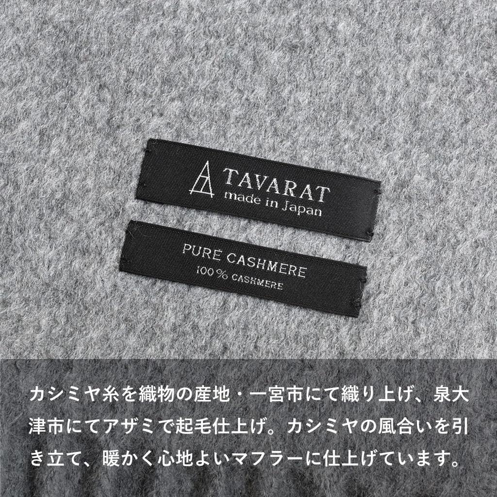 TAVARAT Cashmere Made In from Blanket Town Cashmere Men's Scarf, 100% Cashmere, Japan, Brushed, (Wine Red)
