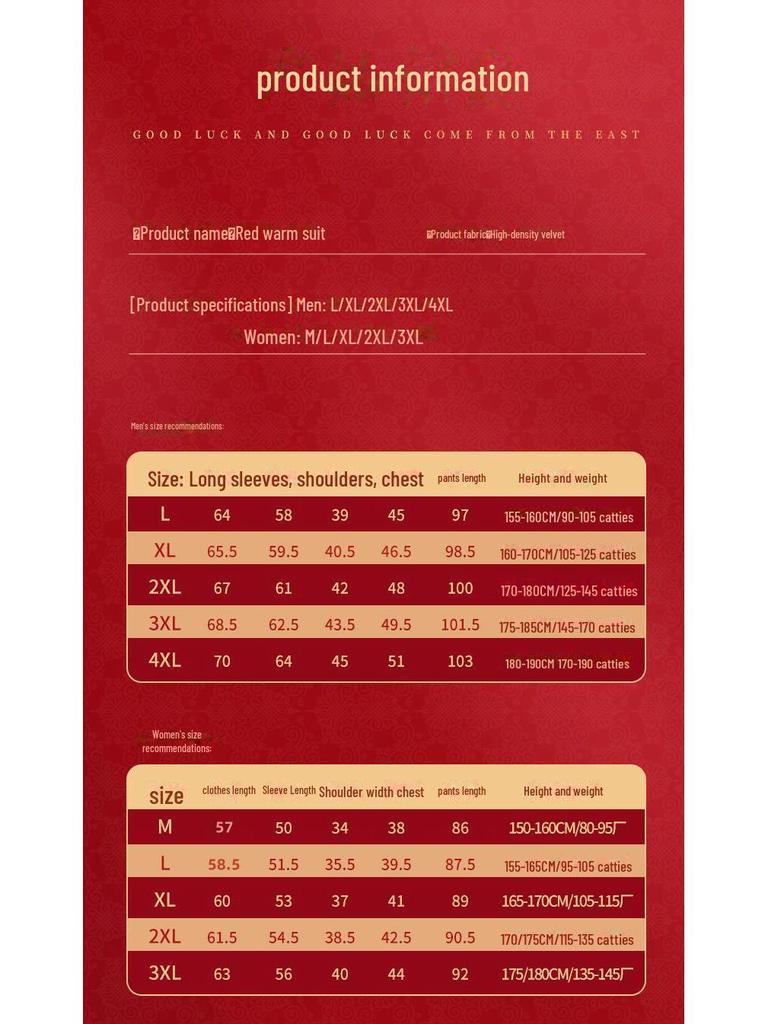 The Year of the Dragon Warm Underwear Suit: Red Seamless Velvet Couples' Autumn Attire