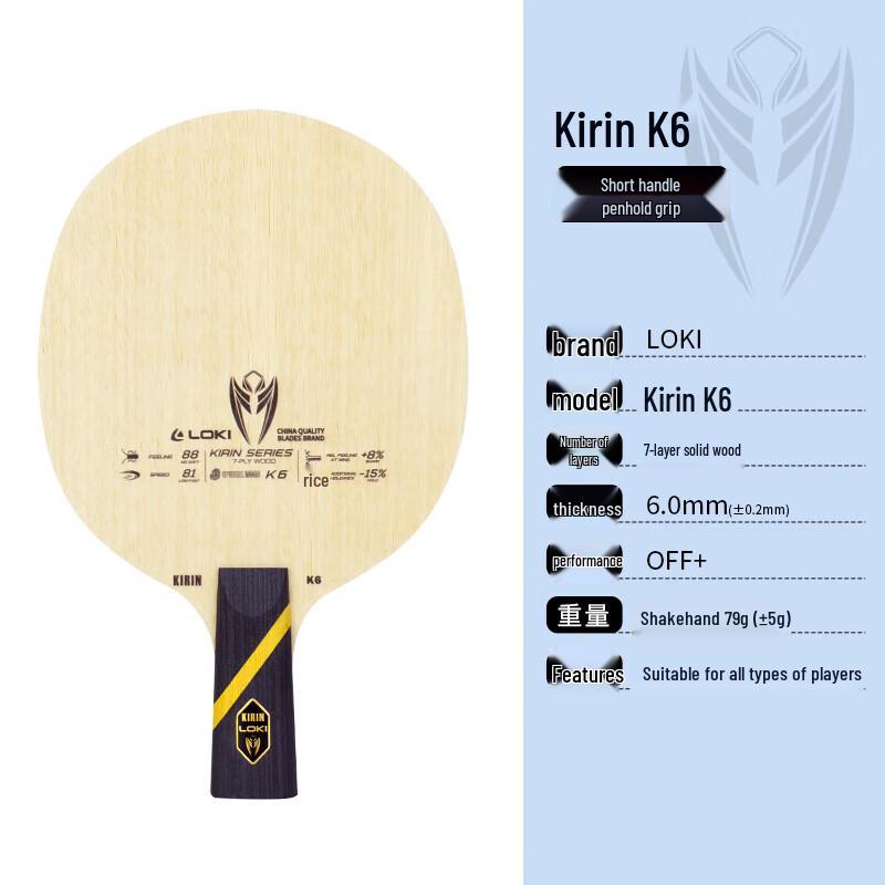 LOKI Kylin K6 7-Ply Pure Wood Table Tennis Blade