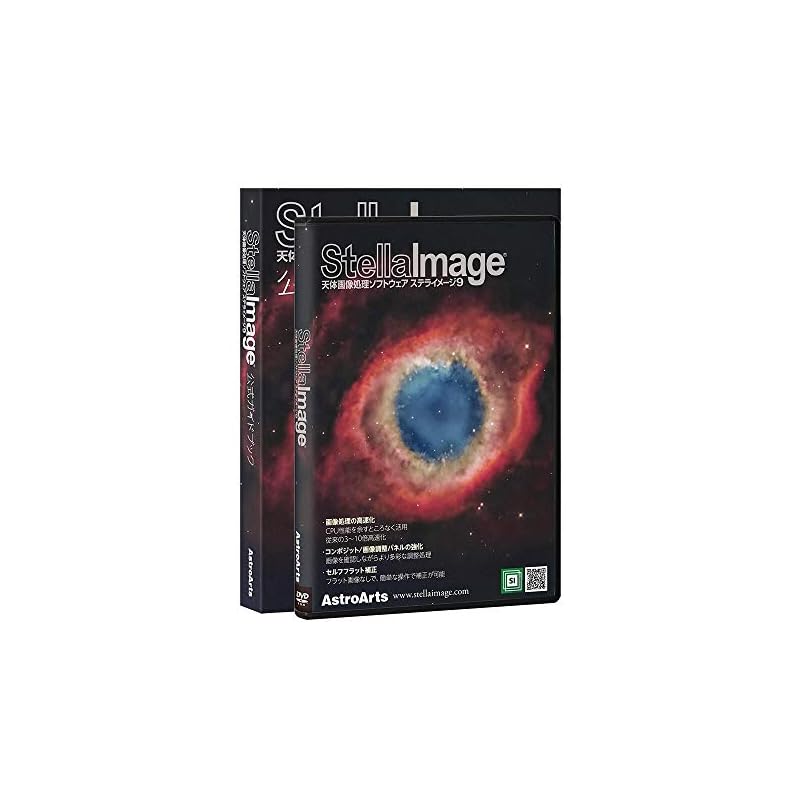 StellaImage 9+ Official Guidebook