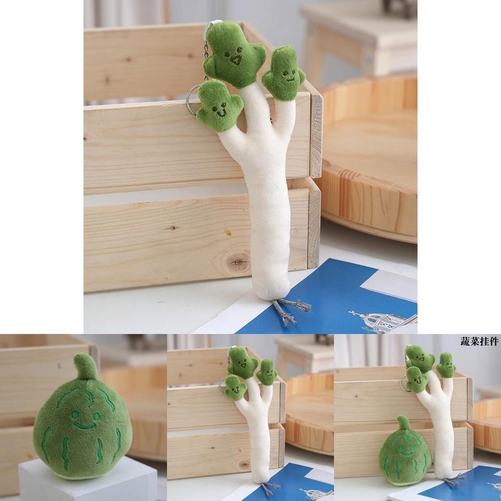 Doll Plush Creative Machine Vegetables Cute Broccoli Onion Ginger Garlic Gift Keychain