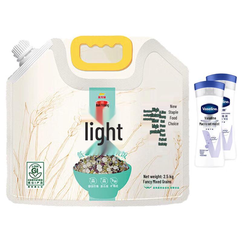 Vaseline Body Lotion & Arowana Multigrain Rice Combo