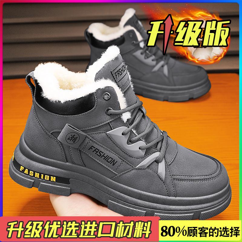 High-top winter velvet thickened warm cotton shoes fur integrated snow boots labor insurance Martin boots