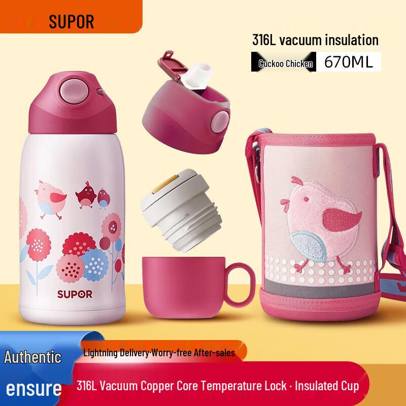 

SUPOR WOW Series Children s Insulated Bottle