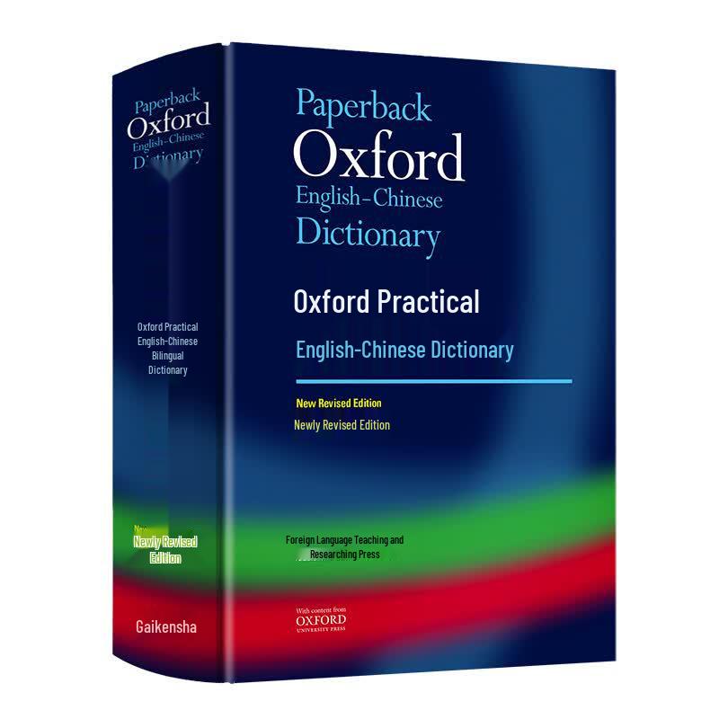 Oxford Practical English-Chinese Dictionary