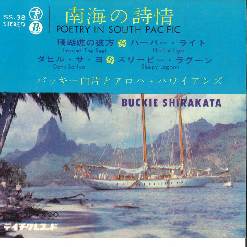 

7inch Record BUCKY SHIRAKATA HIS HAWAIIANS Sangoshou No Kanata Harbor Light SS38 TEICHIKU Japan Japanese EnkaTraditional Used