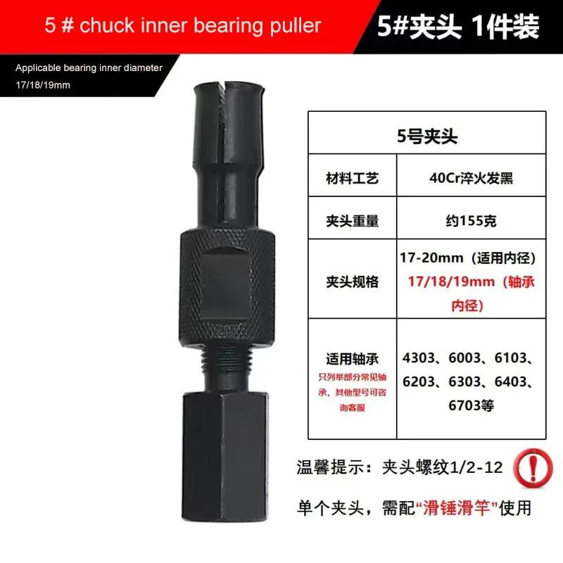 8-32mm Inner Bearing Hole Puller Removal Tool Small Bearing Puller Inner Ring Puller 1PC