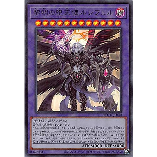 Yu-Gi-Oh! ROTD-JP040 Lucifer, Fallen Angel of Dawn (Japanese Version Ultra Rare) Rise of the Duelist