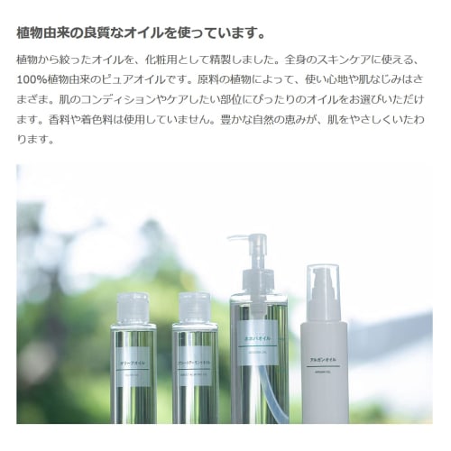 MUJI Olive Squalane Oil Body Cream 200ml (x 1)