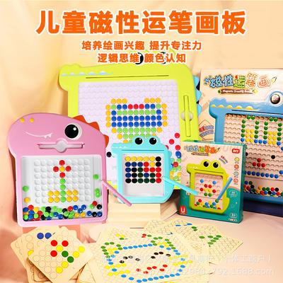 Magnetic Brush Drawing Board, Baby Children Baby Concentration, Magnetic Magnetic Magnetic Drawing Board Educational Toys