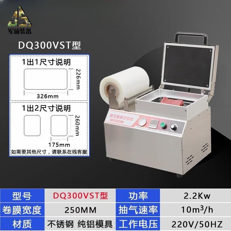 Junshuo Vacuum Skin Packaging Machine