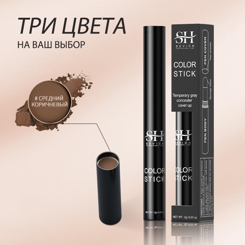 

Модифицирующий карандаш для линии роста волос, мгновенно закрашивающий седину у корней, натуральный заполнитель для волос, пудра-тень для линии роста волос, покрытие для волос светло-коричневого