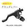 Motorhead Clutch Universal Brake Motorcycle Handlebar Short Replacement Lever, Lever, Aluminum, Black,