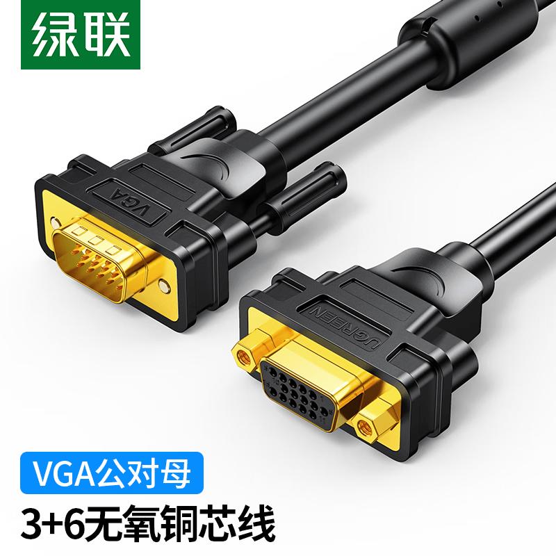 UGREEN VGA Male-to-Female Extension Cable 1 Meter