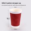 Corrugated Ripple Wall Coffee Cup