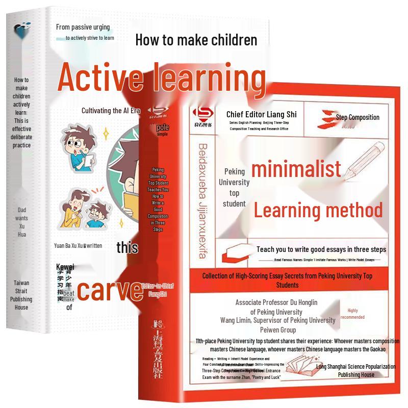 Peking University Scholar s Study & Active Learning 2-Book Set