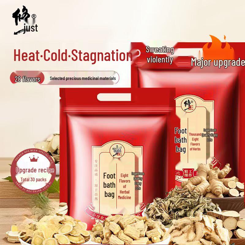 Xiuzheng Herbal Foot and Bath Soak Bags