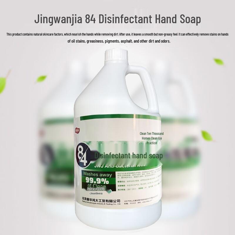 Jingwanjia Hand Wash