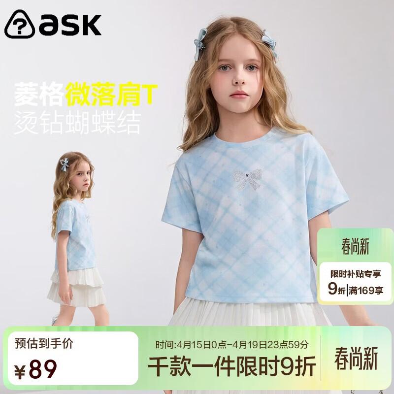 

ASK JUNIOR Girls 2026 Summer All-Over Star Print Blue T-Shirt 160