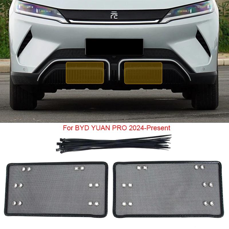For BYD ATTO 3 YUAN PRO PLUS SEALION 7 EV SONG L PLUS DMi SEAL U PRO TANG TAN Car Insect-proof Air Inlet Cover Airin Insert Net