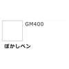 GSI Creos Gundam Marker AMS113 Gundam Real Touch Marker Set 2