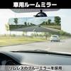 Felimoa Car Rearview Wider Viewing Adjustable Suction Cup 24 x cm Mirror, Rimless, Angle, Angle, Mount, Approx. 6.5