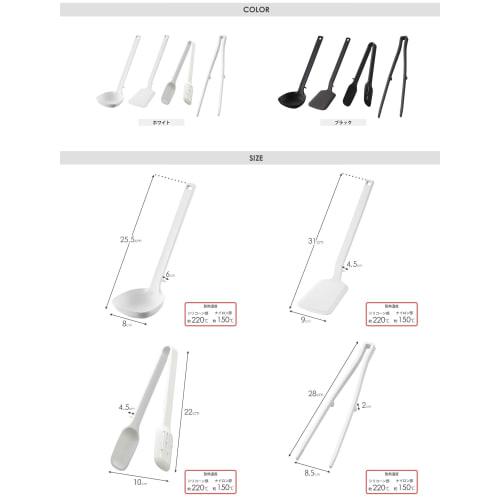 Yamazaki Silicone Tools 4-Piece Set: Ladle, Spatula, Spoon, Tongs, and Chopsticks, Tower Black, 5190, 5192, 5194, and 5196