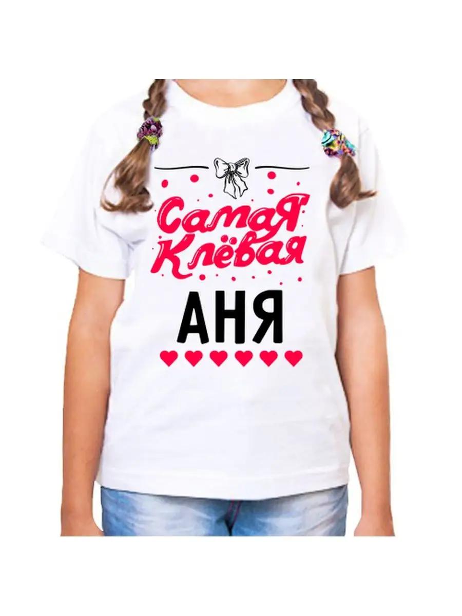 Anya Children s T-shirt 3XL