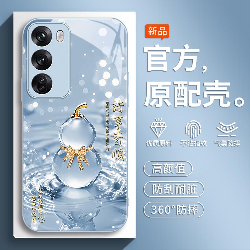 Applicable oppoReno11 Mobile Phone Case Reno11pro New Opreno Protective Case PJV111PJW All-inclusive Op