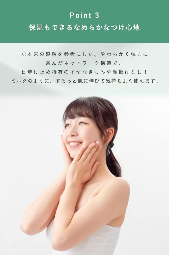 ORBIS Freeence Sunscreen SPF30 50mL 1 Bottle Sunscreen® All-Purpose / PA+++ (x 1)