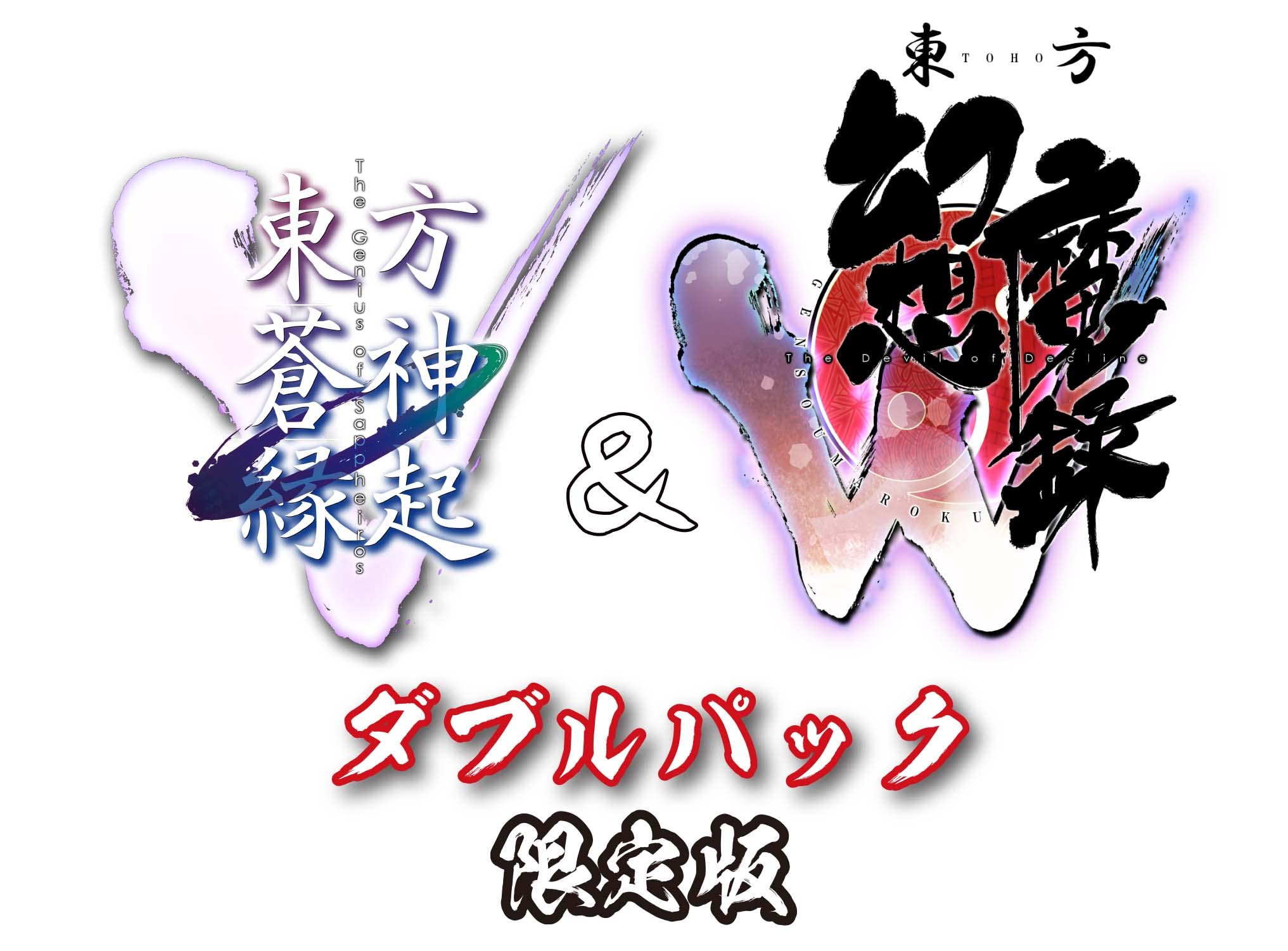 Soushin Engi Gensoumaroku Double Pack Limited Edition  Touhou V  &  Touhou W