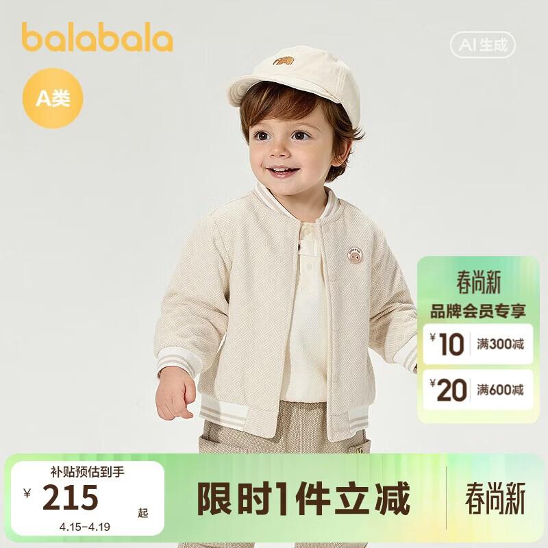 Balabala Baby Boys  Retro Spring Jacket 80
