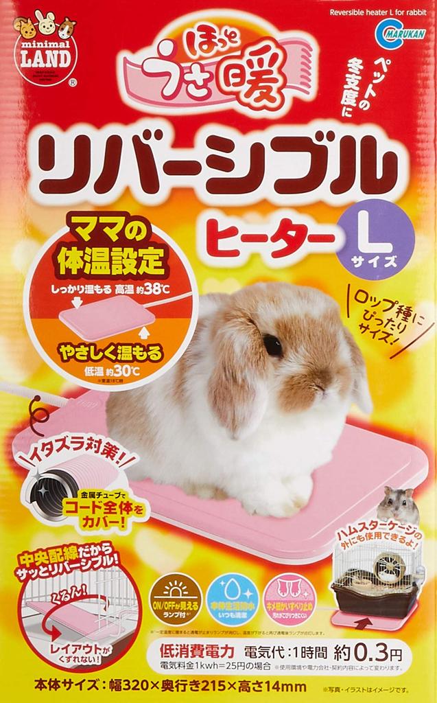 Minimal Land Hot Usa Warm Reversible Heater, 12W, Large