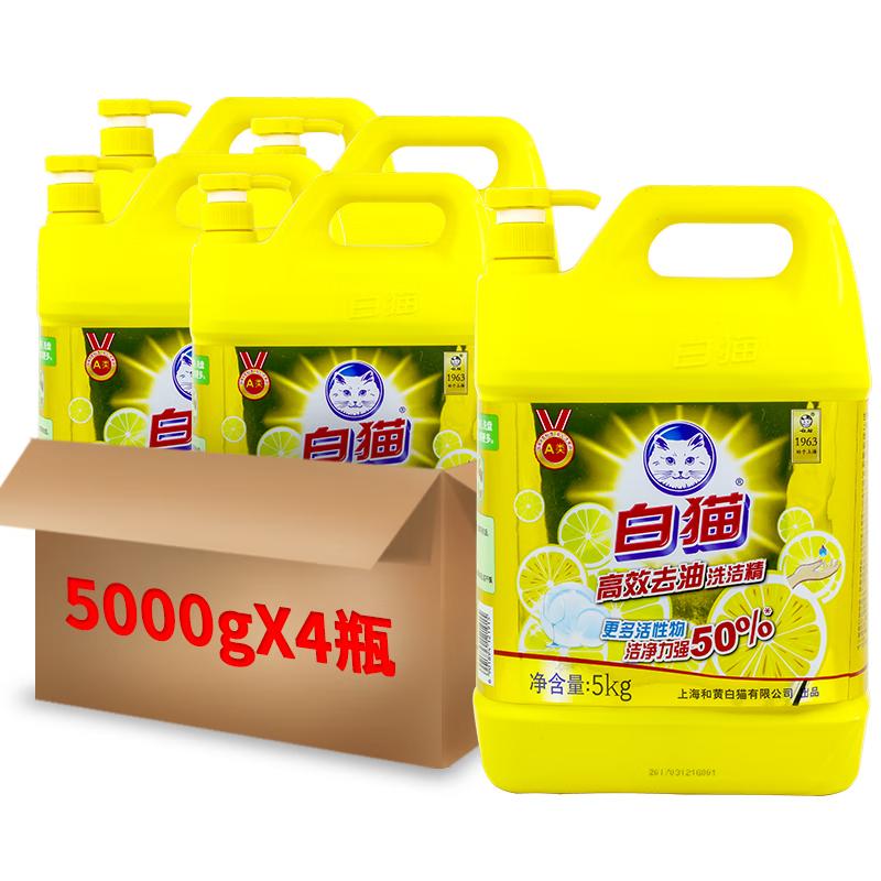 White Cat High-Efficiency Dish Soap, 4 x 5kg Case