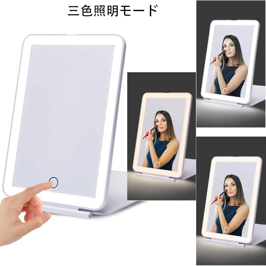 Desktop makeup mirror with 3 color LED light stepless brightness magnifying angle compact storage and easy settings, foldable, touchscreen,